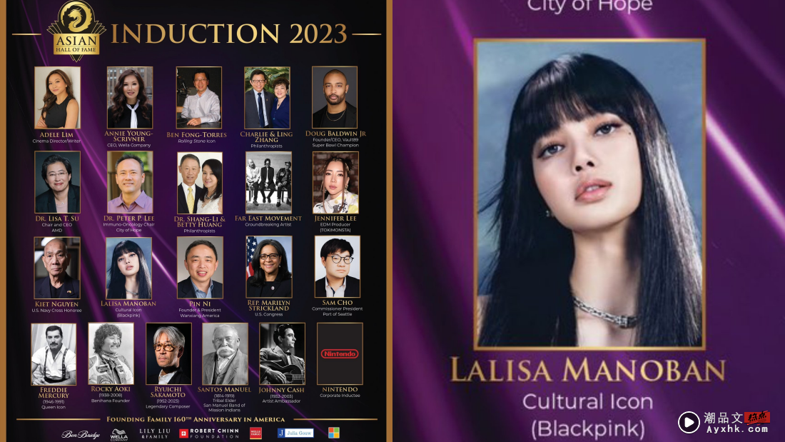 LISA 成功入驻2023亚洲名人堂